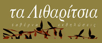 Δεξιώσεις γάμων βάπτισης Logo